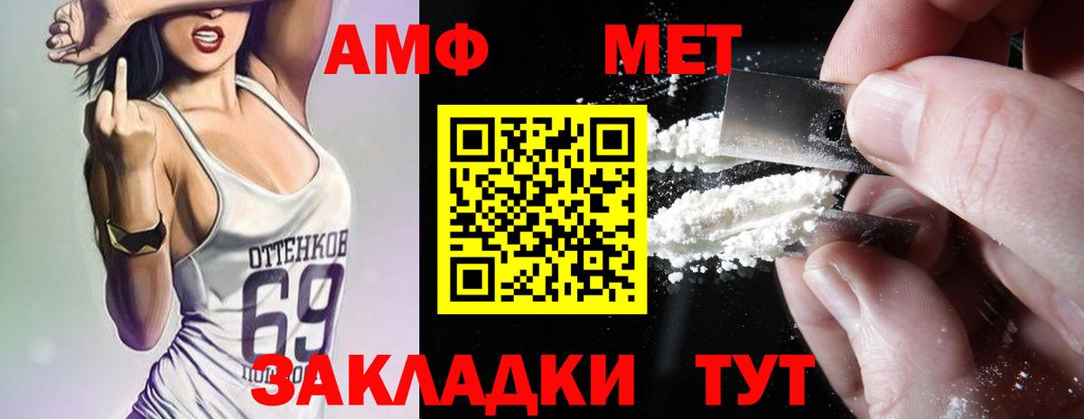 Улан-Удэ  Amphetamine  Вход с VPN  АМФЕТАМИН VHQ  Амфетамин 