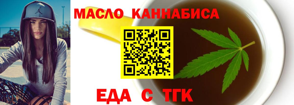 Печенье с ТГК конопля  Вход с VPN  Улан-Удэ 