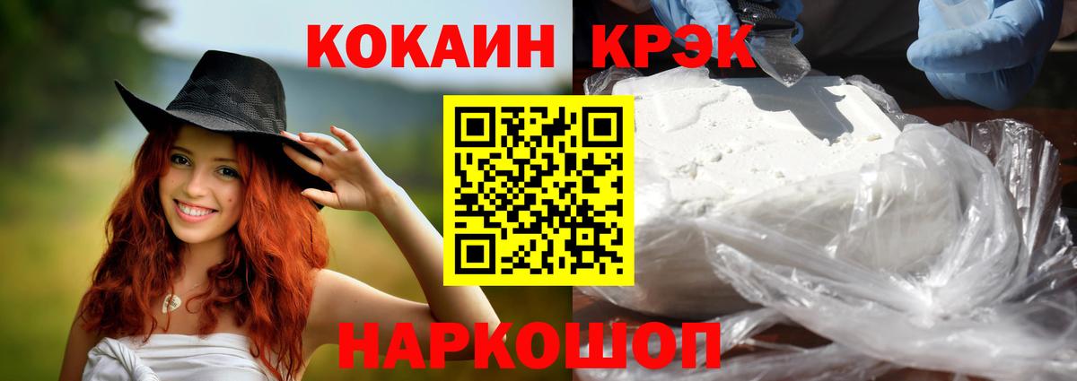 Улан-Удэ  COCAIN  Вход с VPN  Кокаин Боливия 