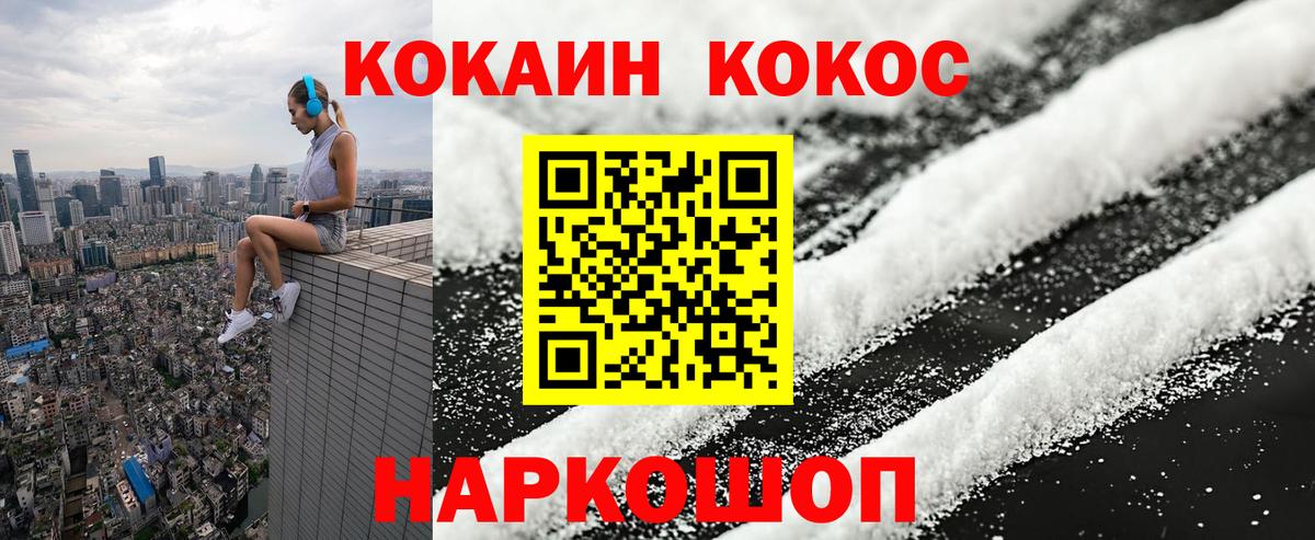 Cocaine Перу Улан-Удэ