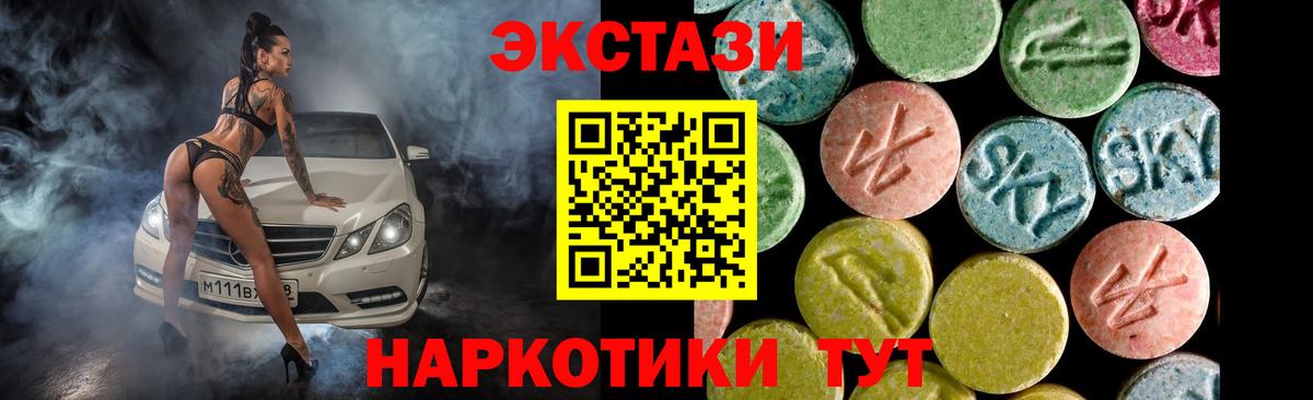 Улан-Удэ  ЭКСТАЗИ диски  Вход с VPN  ЭКСТАЗИ 280 MDMA 
