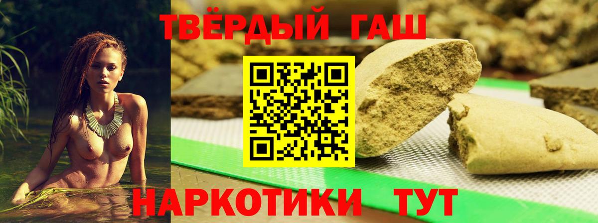 Гашиш гашик  Гашиш  купить наркотики сайты  Вход с VPN  Гашиш ice o lator  Улан-Удэ 