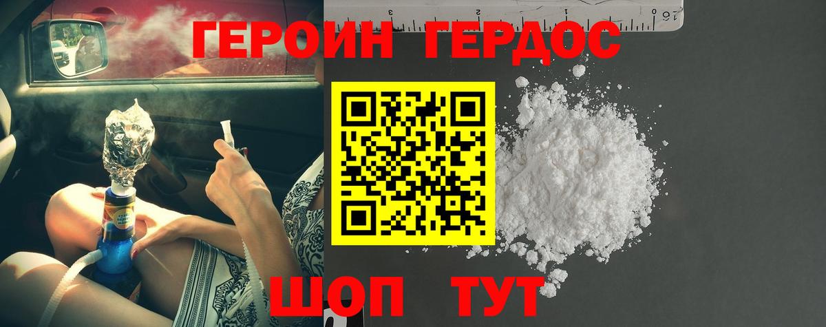 ГЕРОИН  Вход с VPN  Улан-Удэ  ГЕРОИН хмурый 