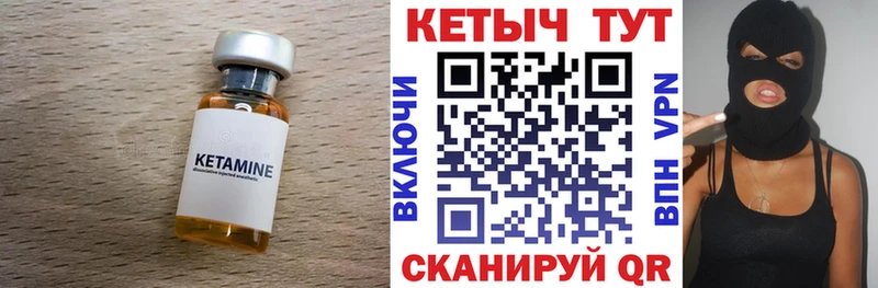 Кетамин ketamine ссылка на мегу сайт Улан-Удэ сколько стоит