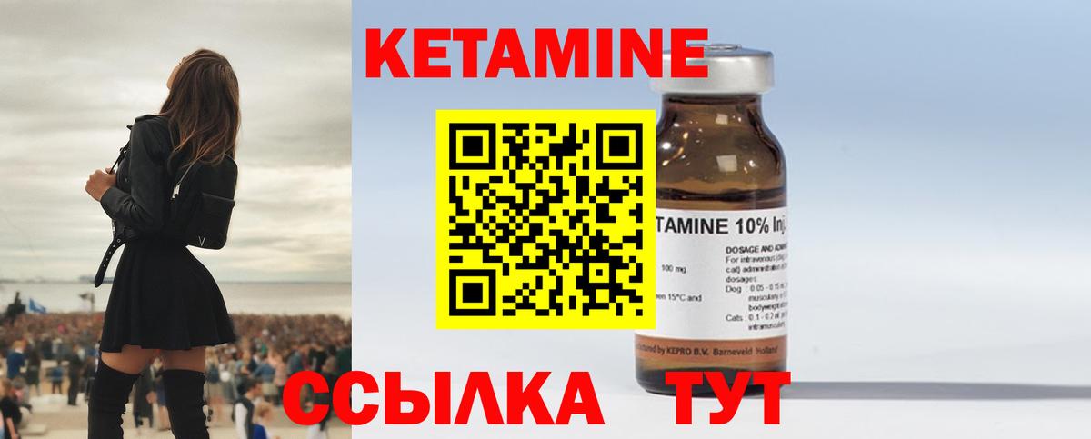 Улан-Удэ  КЕТАМИН ketamine  Вход с VPN 