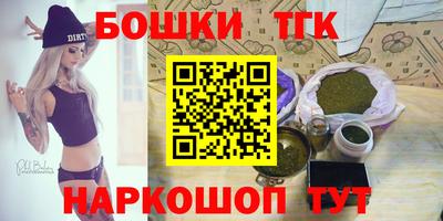 дистиллят марихуана Жуковский