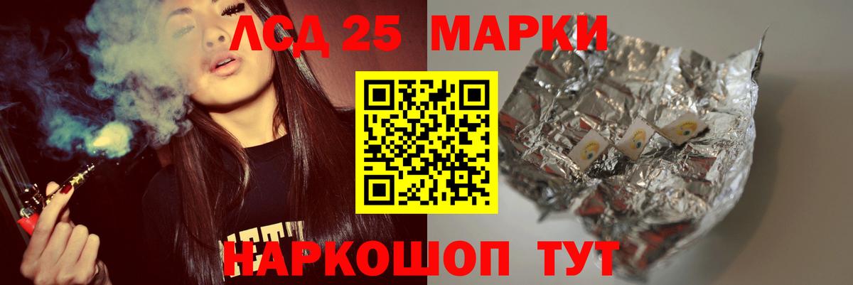 Лсд 25 экстази кислота  Вход с VPN  Улан-Удэ 