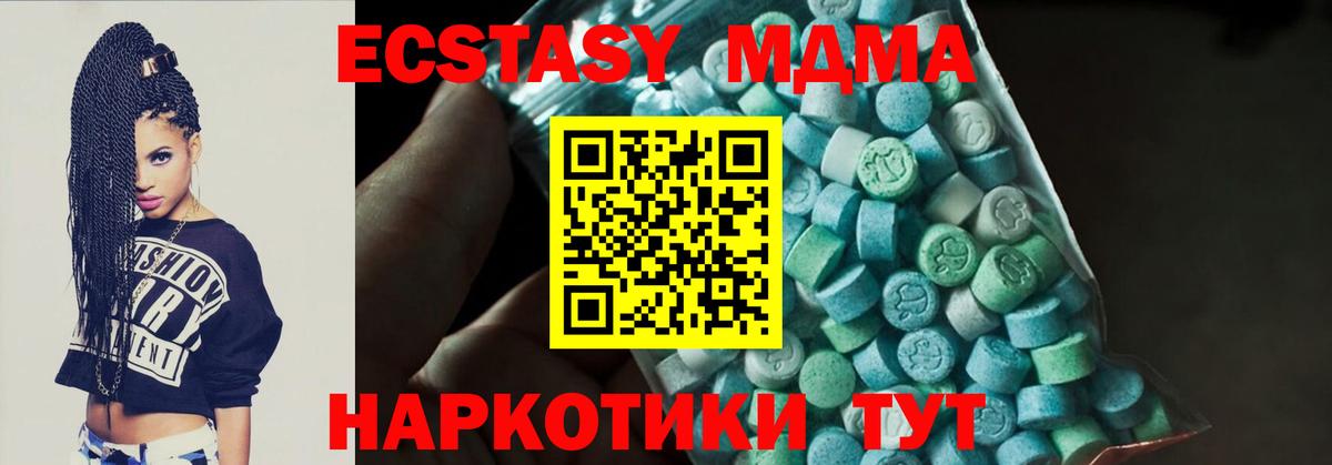 MDMA кристаллы  Вход с VPN  Улан-Удэ 