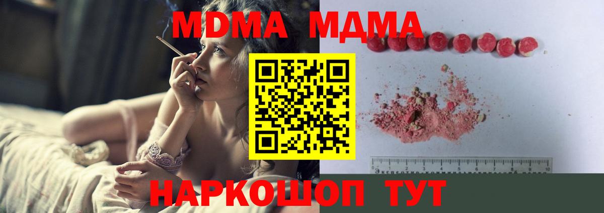 МДМА молли Улан-Удэ