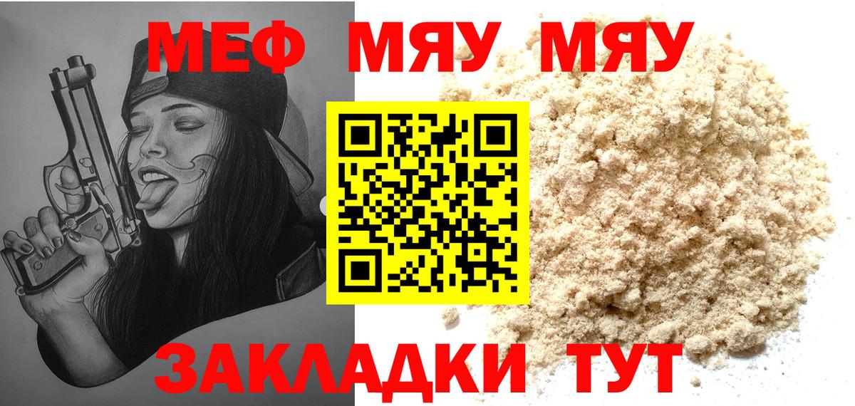Меф  Улан-Удэ