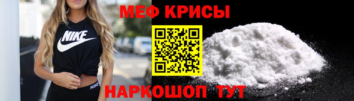 Мефедрон  Вход с VPN  МЕФ 4 MMC  МЯУ-МЯУ  Улан-Удэ  МЯУ-МЯУ кристаллы 