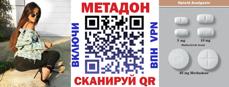 МЕТАДОН VHQ  Улан-Удэ 