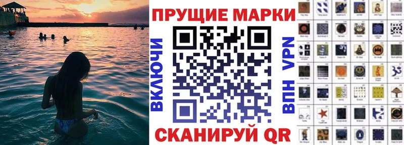 Марки 25I-NBOMe 1,5мг  Улан-Удэ 