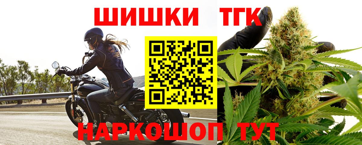 Бошки Шишки AK-47  Вход с VPN  Конопля SATIVA & INDICA  Улан-Удэ  Марихуана тримм 